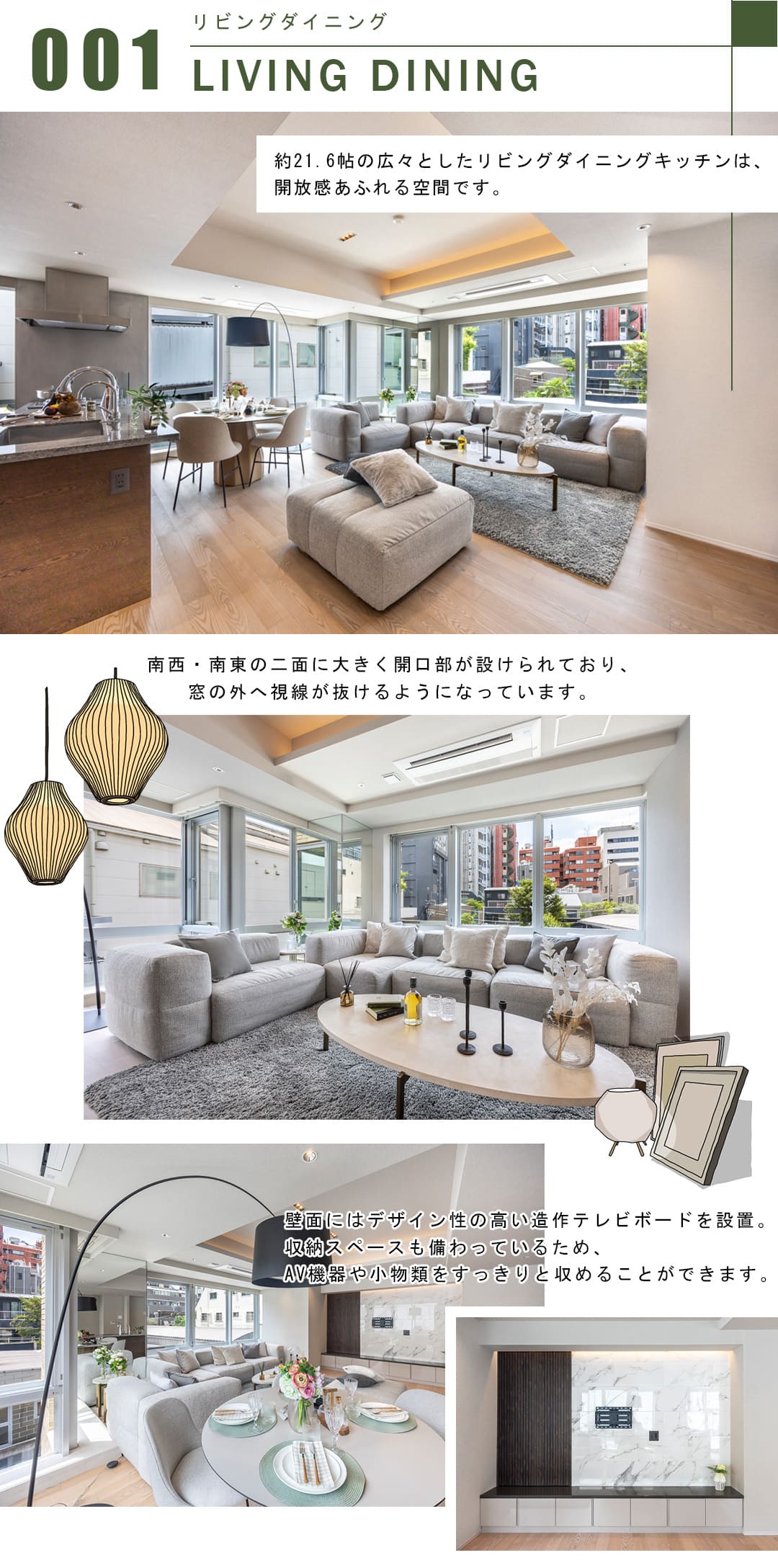 001リビングダイニング,LIVINGDINING