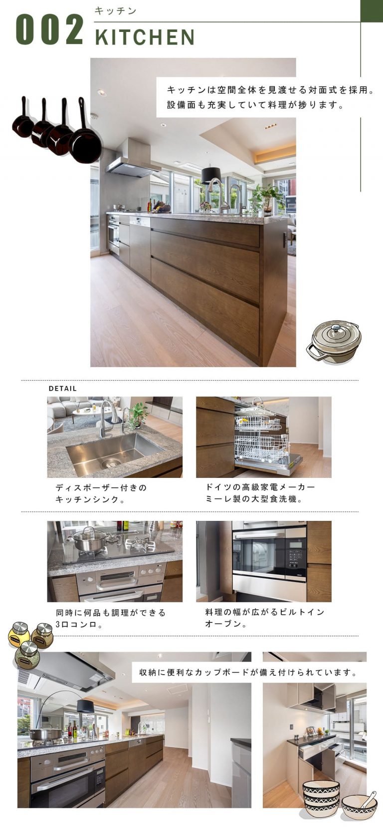 002キッチン,KITCHEN