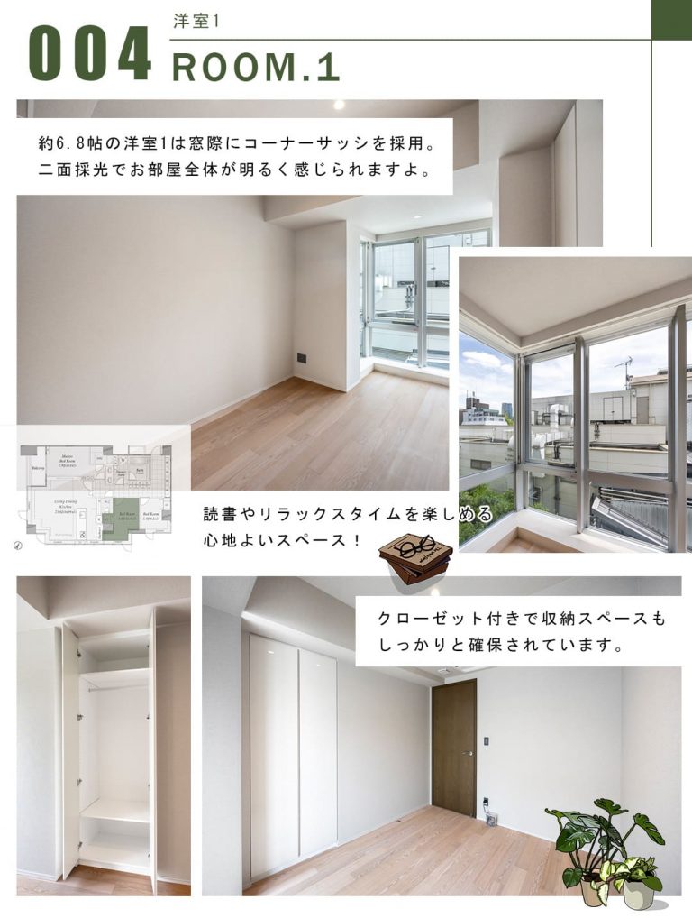 004洋室1,ROOM.1