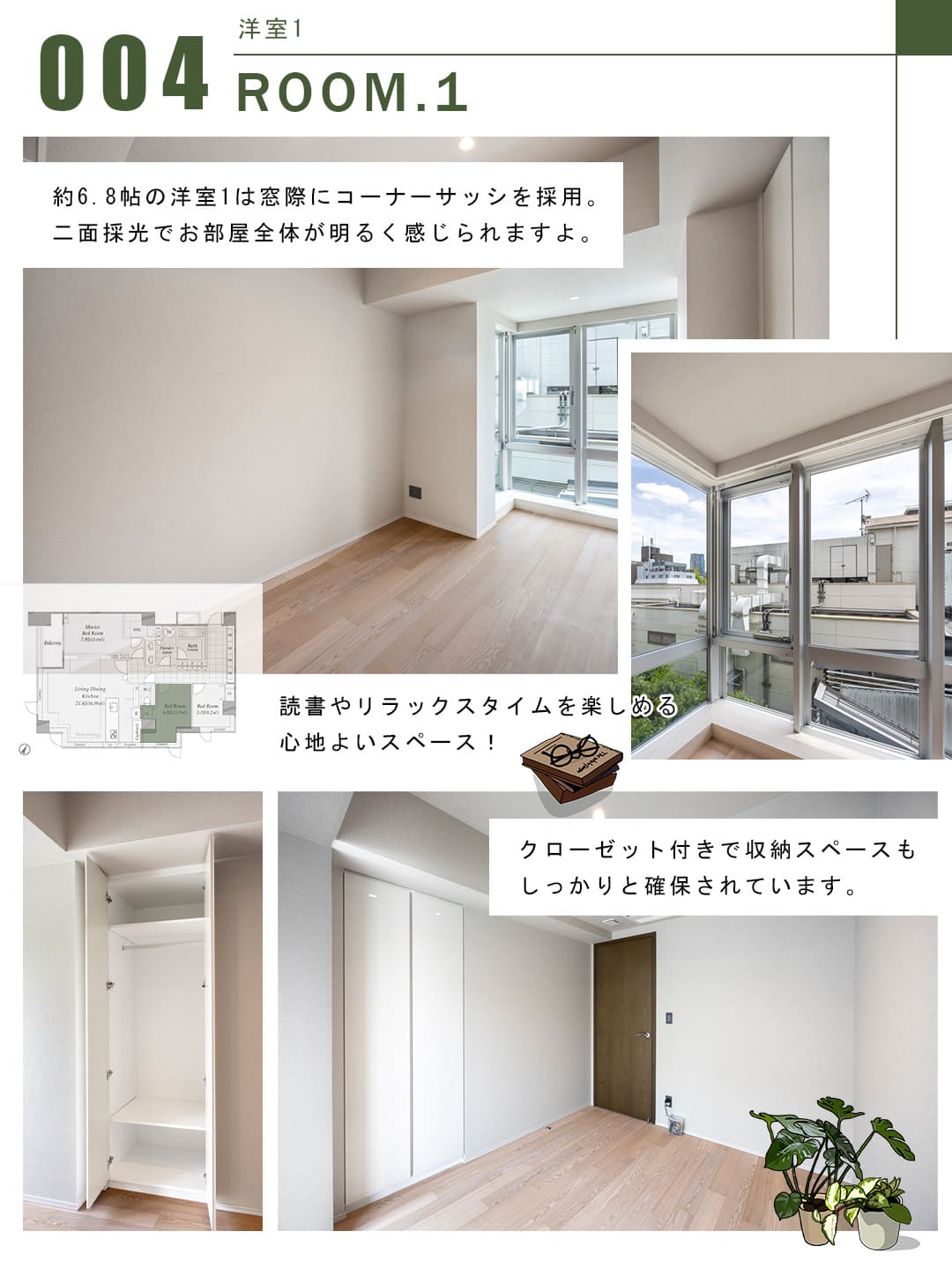 004洋室1,ROOM.1