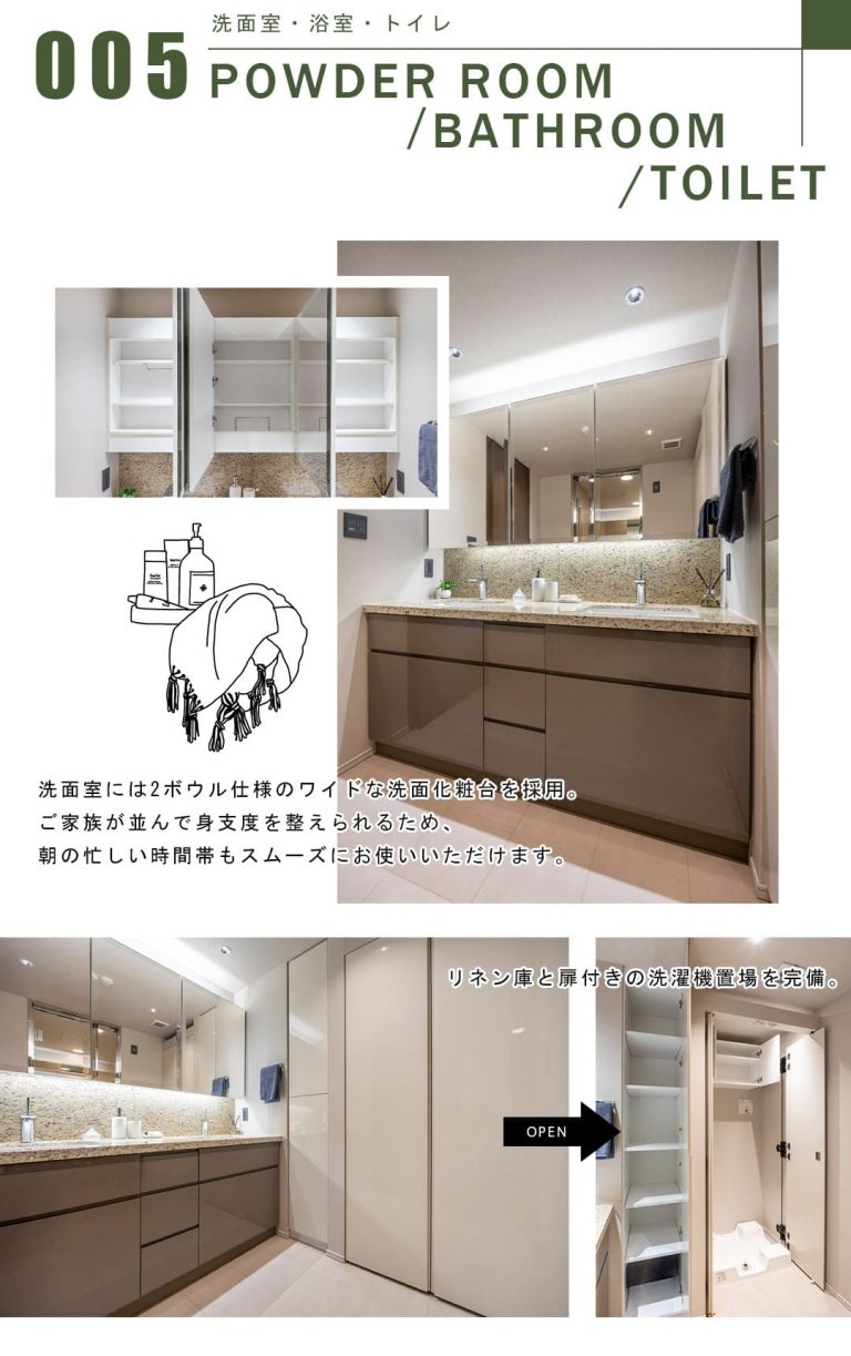 005洗面室,浴室,トイレ,POWDERROOOM,BATHROOM,TOILET