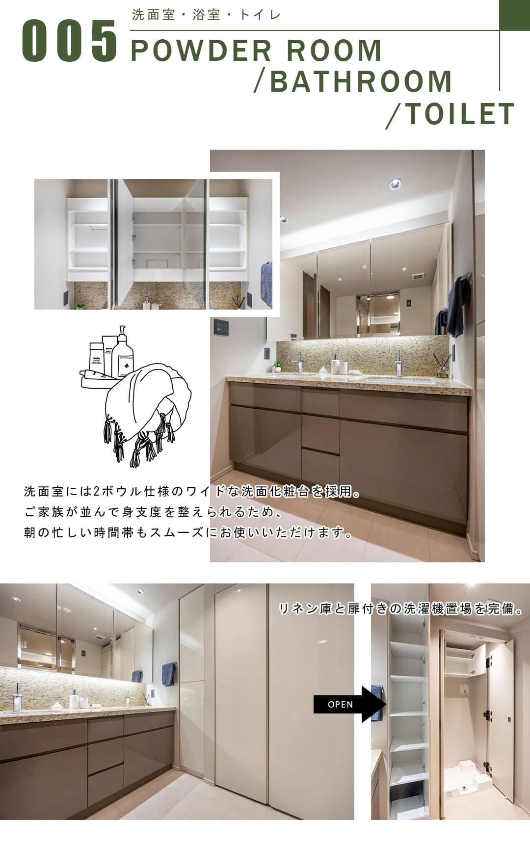 005洗面室,浴室,トイレ,POWDERROOOM,BATHROOM,TOILET