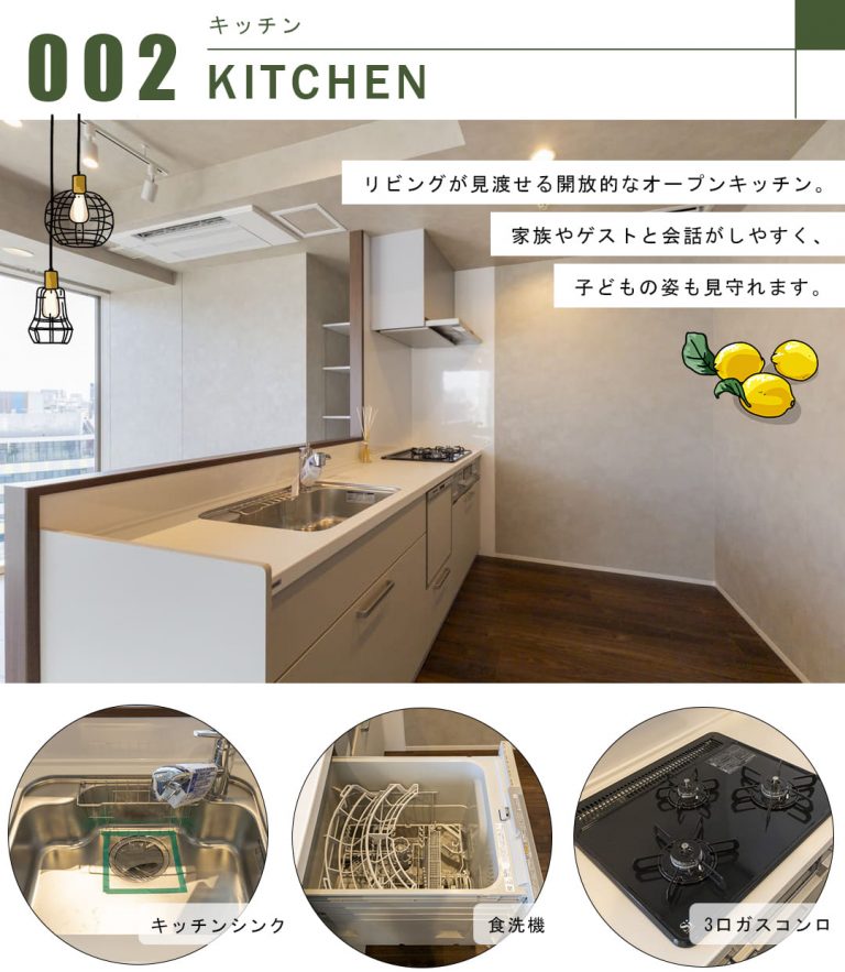 コートレジデントタワーのキッチン
