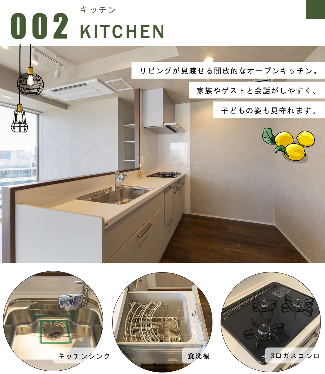 コートレジデントタワーのキッチン