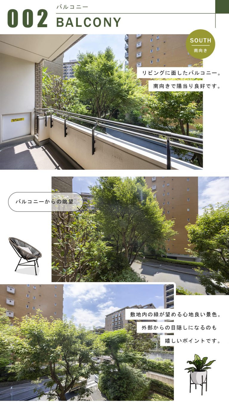 広尾ガーデンヒルズノースヒルO棟のバルコニー
