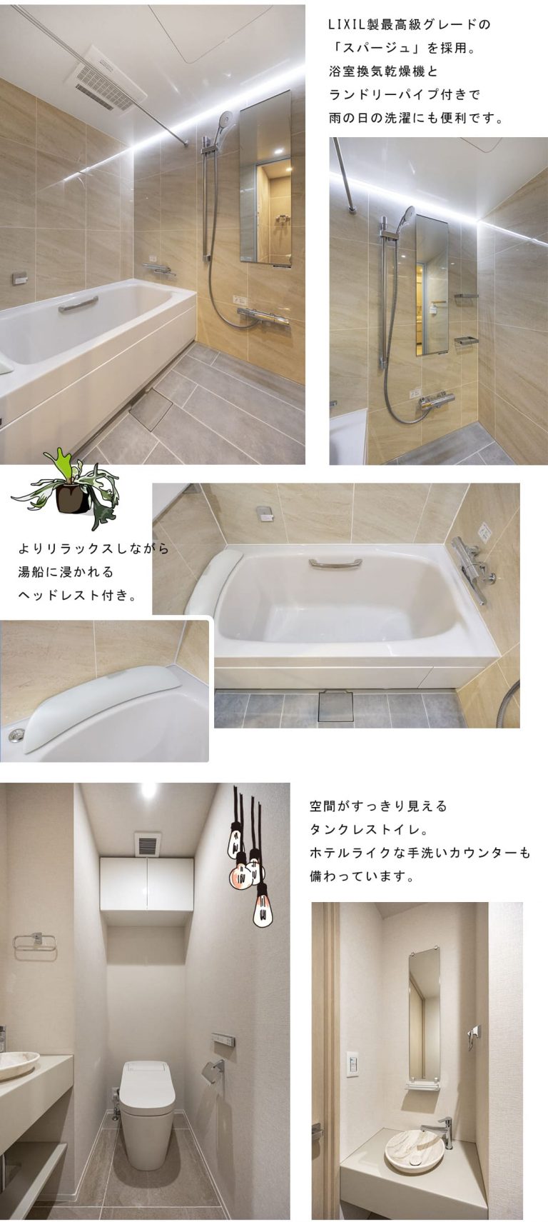 広尾ガーデンヒルズノースヒルO棟の浴室・トイレ