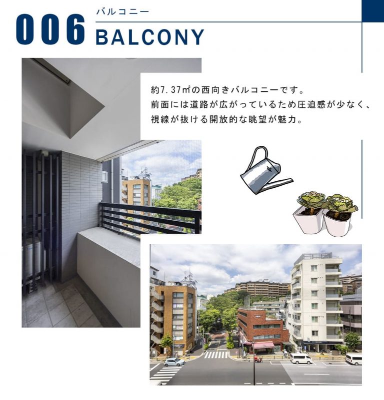 006バルコニー,BALCONY