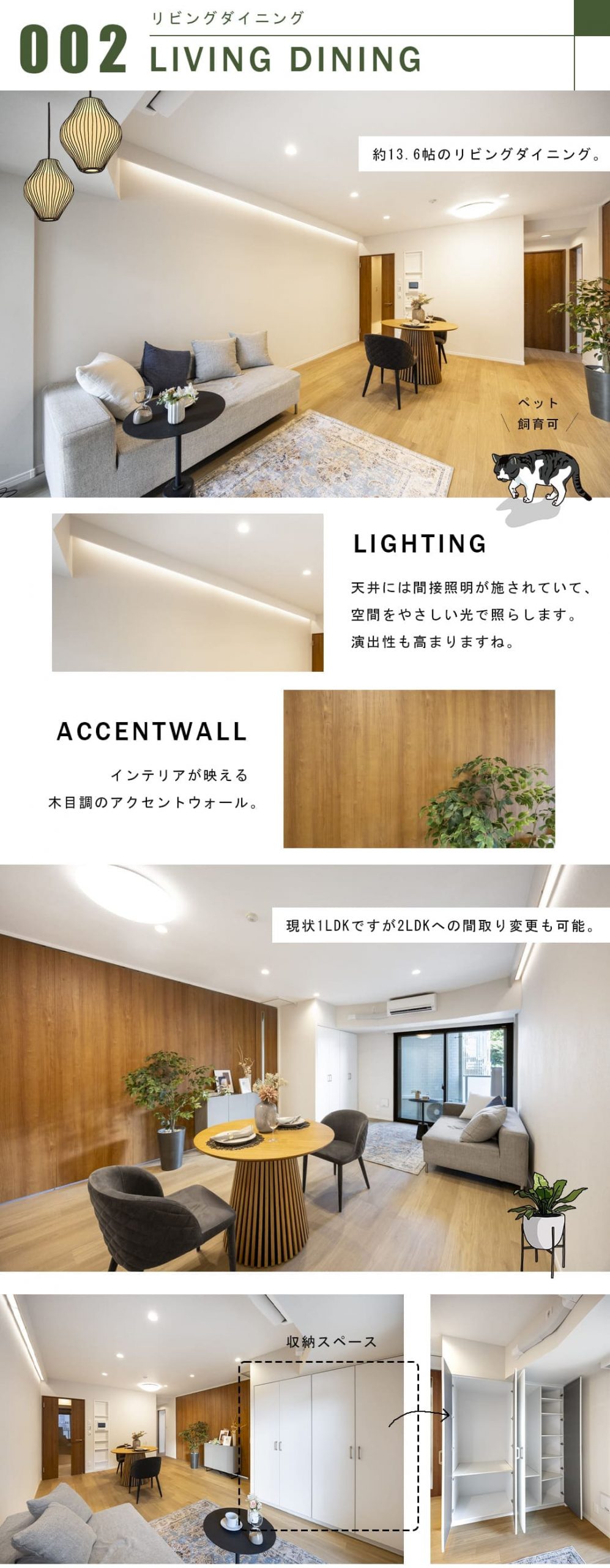 エクセレント麻布十番のリビングダイニング