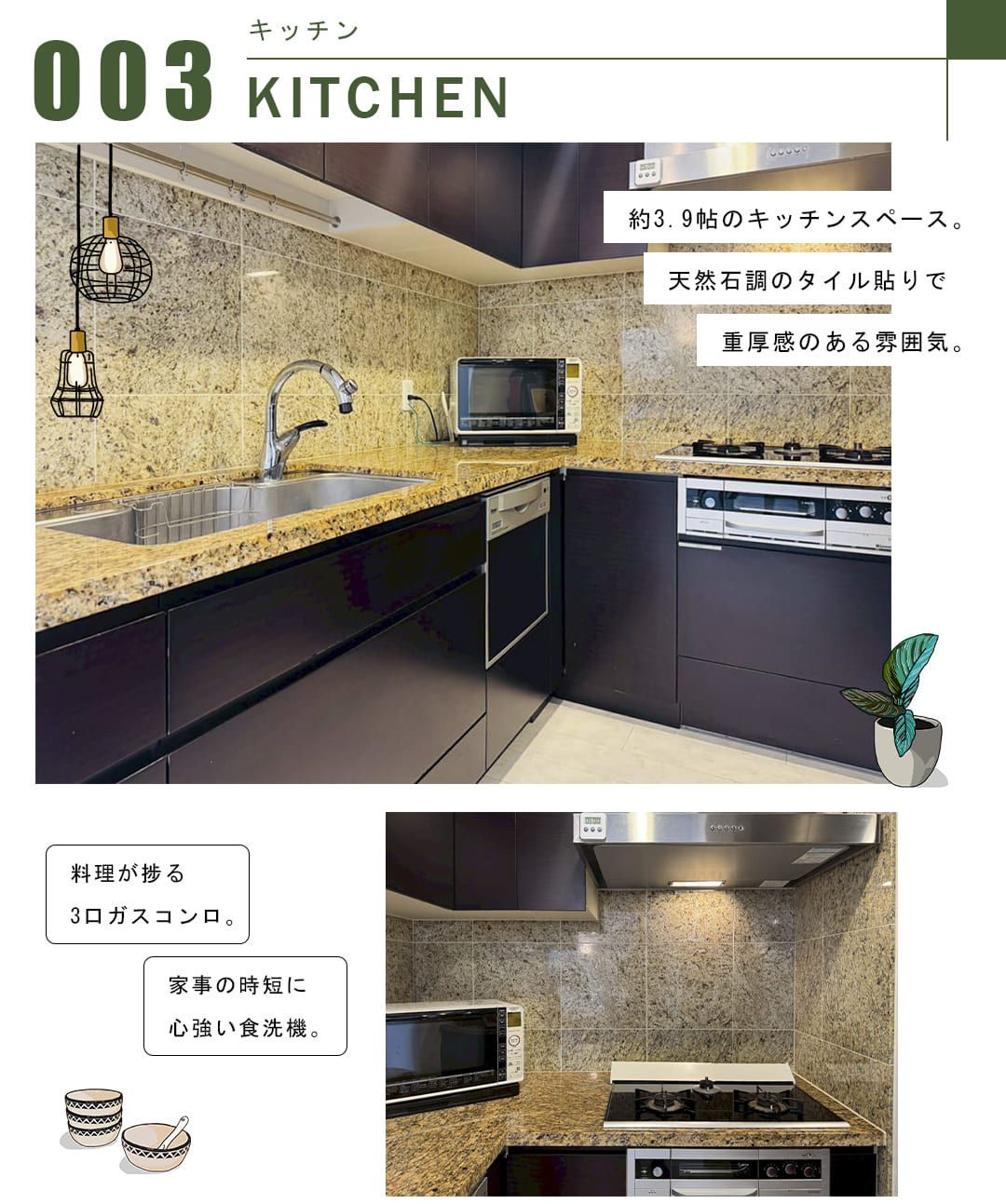 大崎ウエストシティタワーズW棟のキッチン