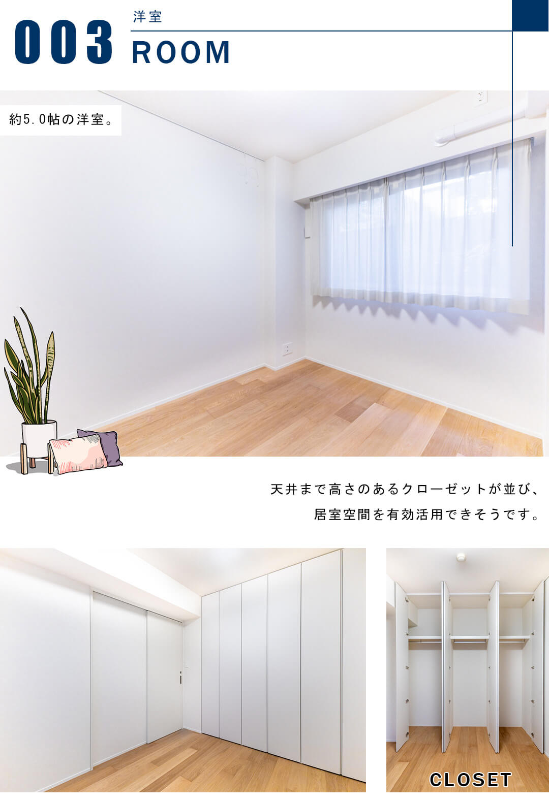 南平台ハウスの洋室