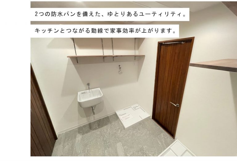 ウッドヴィル麻布のユーティリティ