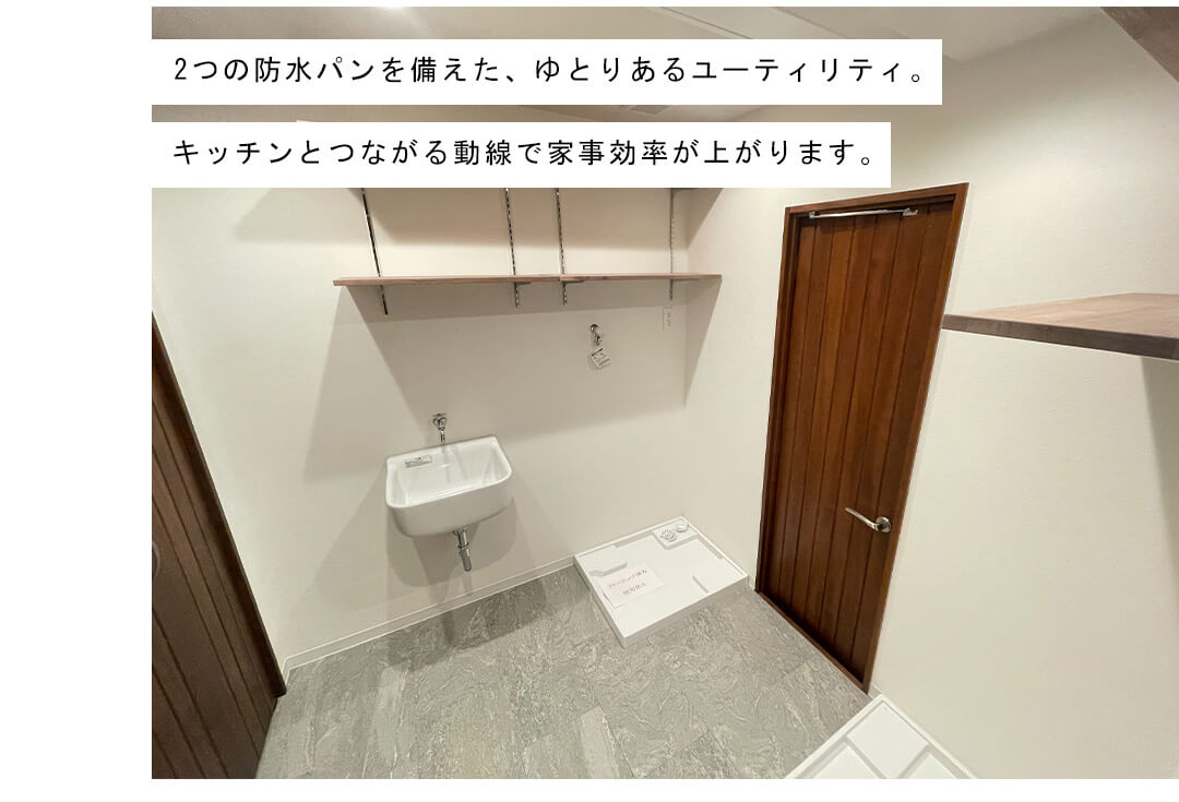 ウッドヴィル麻布のユーティリティ