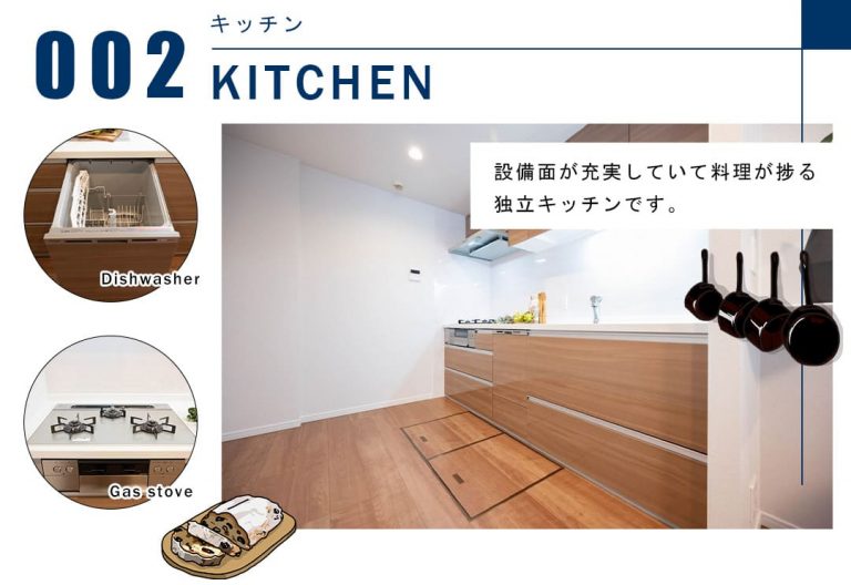 ディアナコート柿の木坂のキッチン