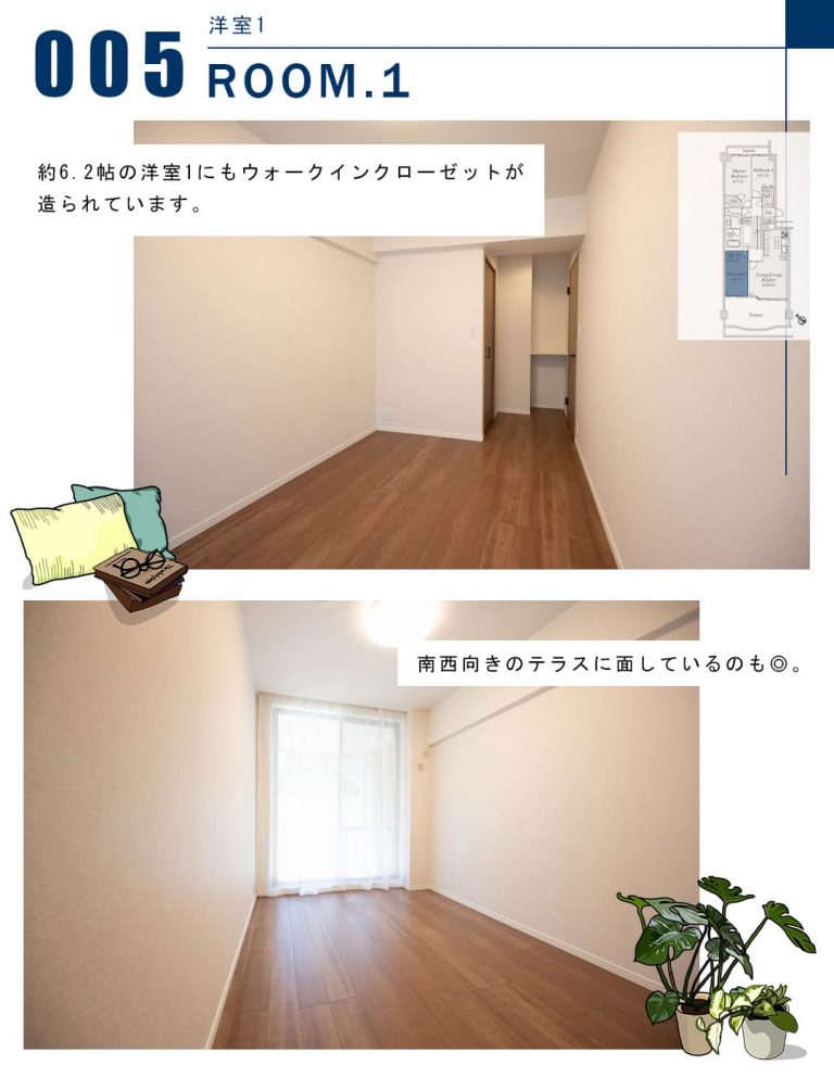 ディアナコート柿の木坂の洋室1