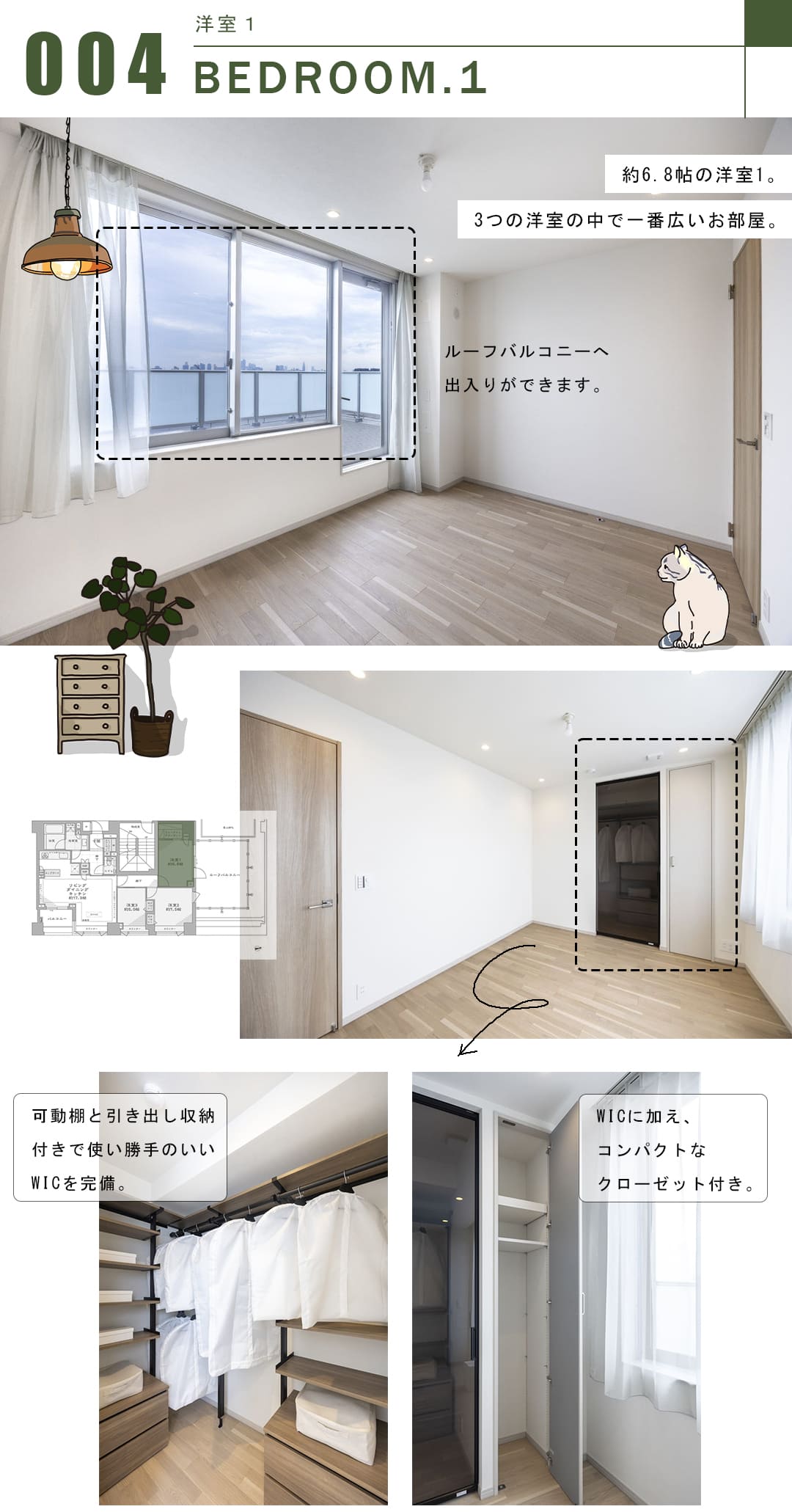 グランドメゾン三軒茶屋プレイスの洋室1