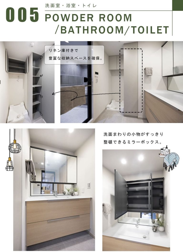 グランドメゾン三軒茶屋プレイスの洗面室・浴室・トイレ