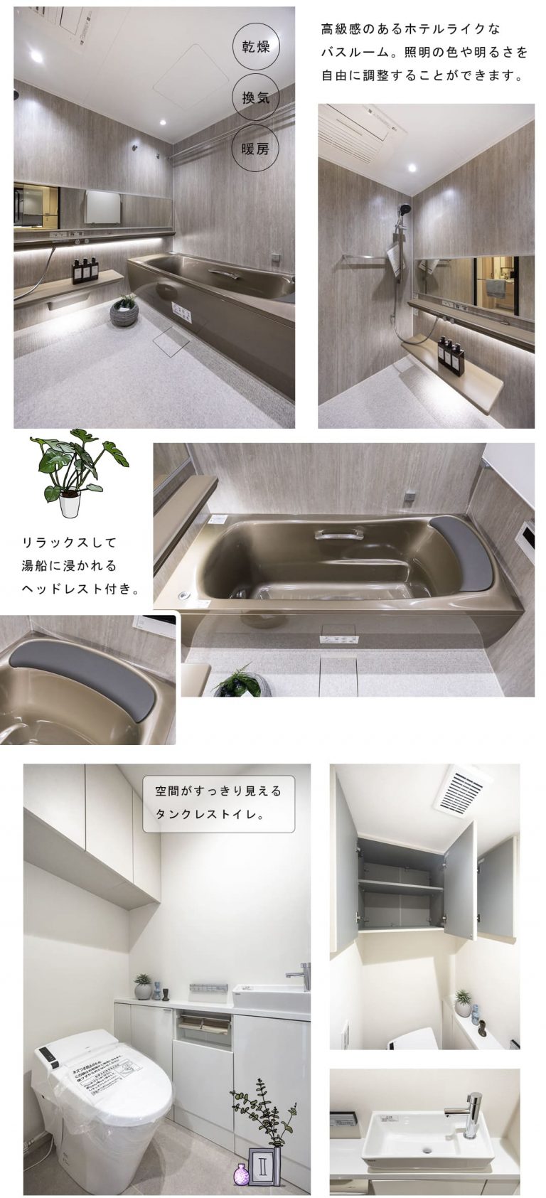グランドメゾン三軒茶屋プレイスの浴室・トイレ