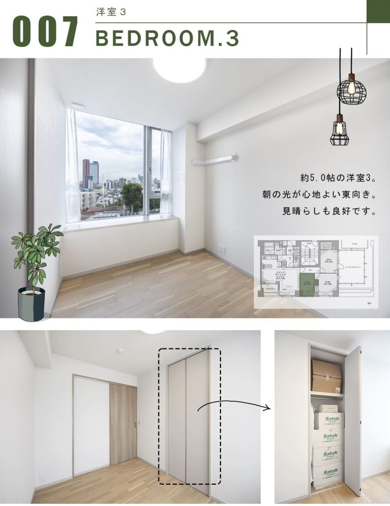 グランドメゾン三軒茶屋プレイスの洋室3