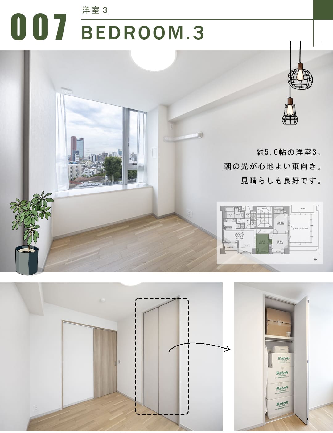 グランドメゾン三軒茶屋プレイスの洋室3