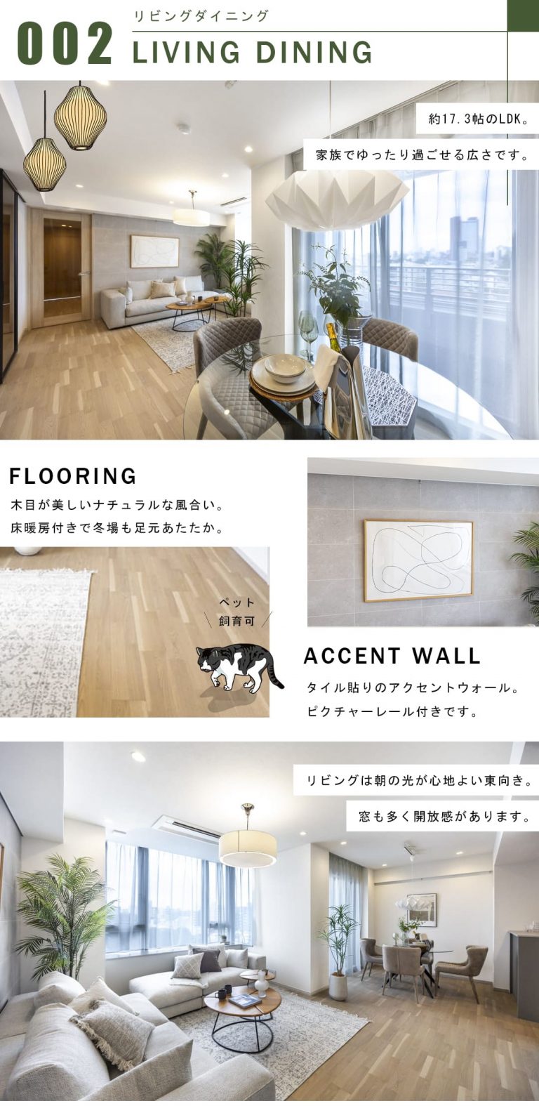 グランドメゾン三軒茶屋プレイスのリビングダイニング