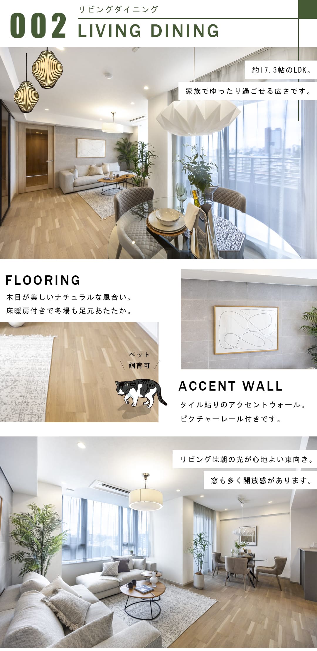グランドメゾン三軒茶屋プレイスのリビングダイニング