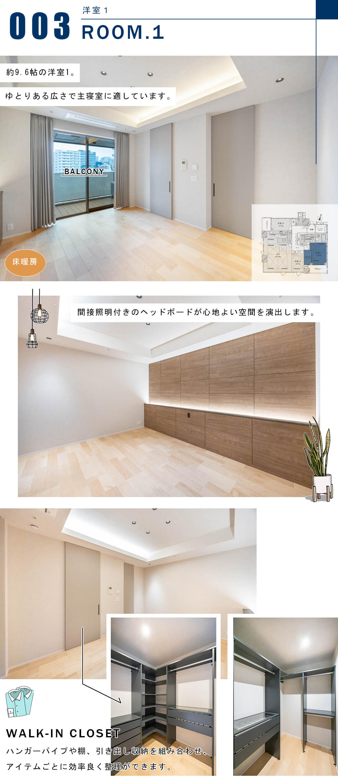 ブランズザハウス一番町の洋室