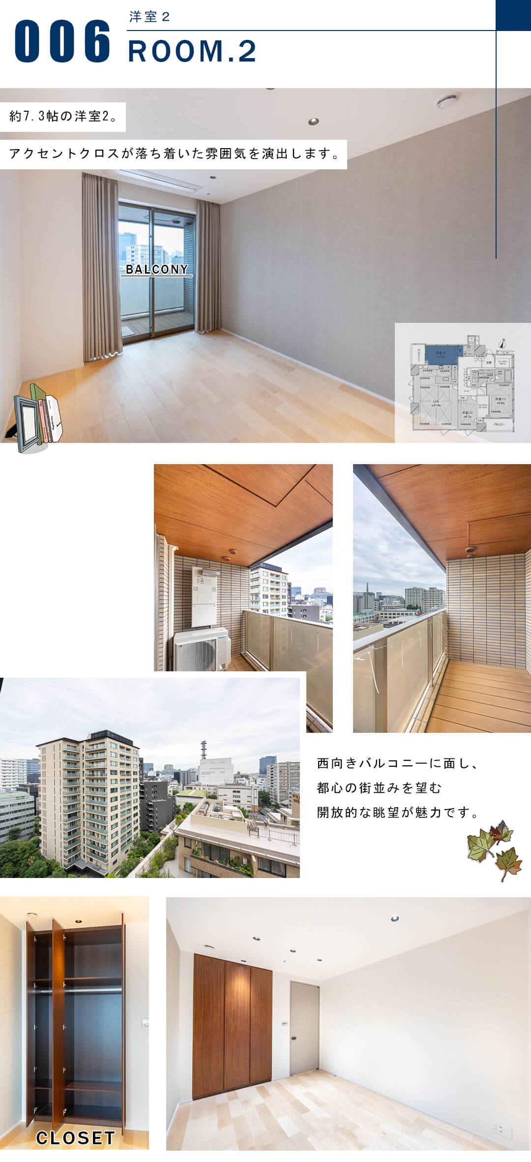 ブランズザハウス一番町の洋室