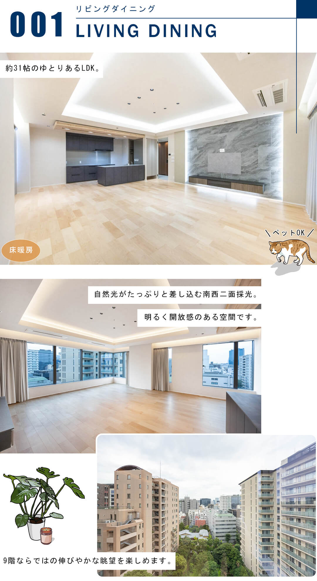 ブランズザハウス一番町のリビングダイニング