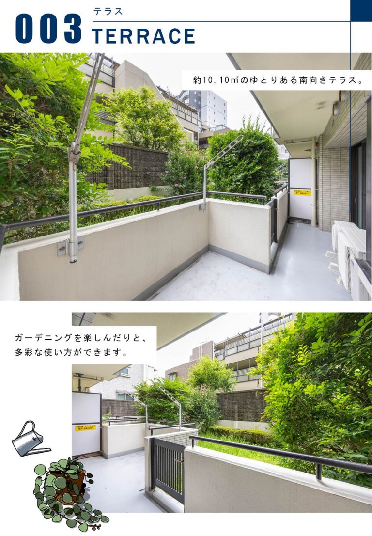 イトーピア市ヶ谷山伏町のテラス