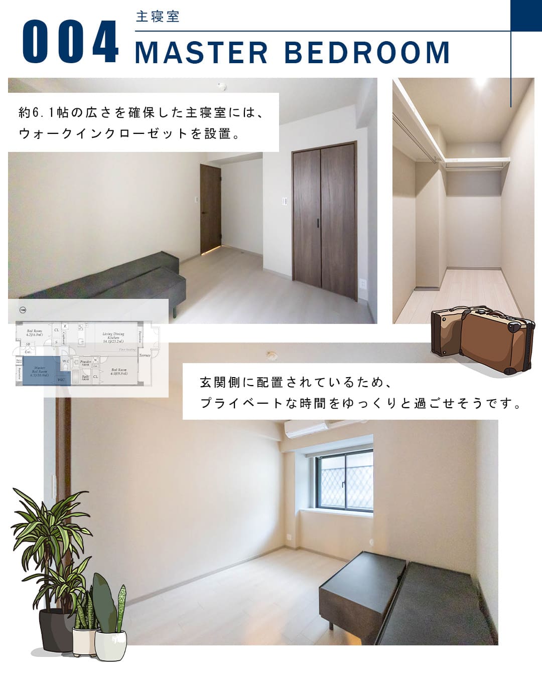 イトーピア市ヶ谷山伏町の主寝室