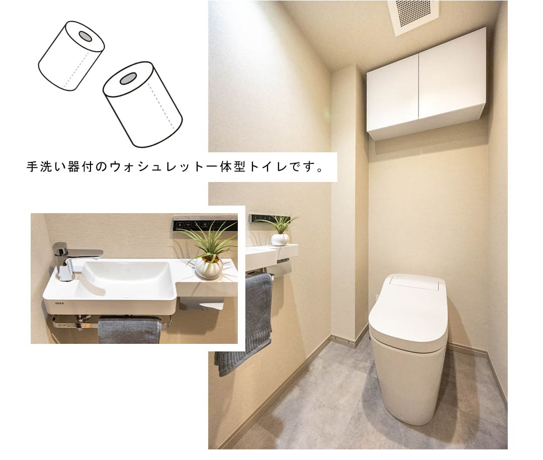 イトーピア市ヶ谷山伏町のトイレ