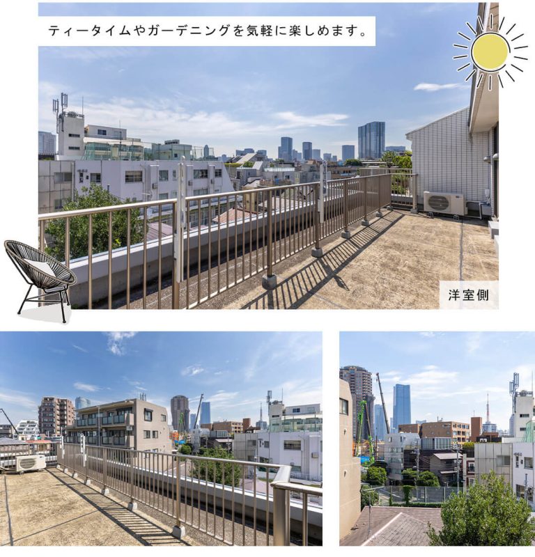 スタイルハウス南麻布のルーフバルコニー