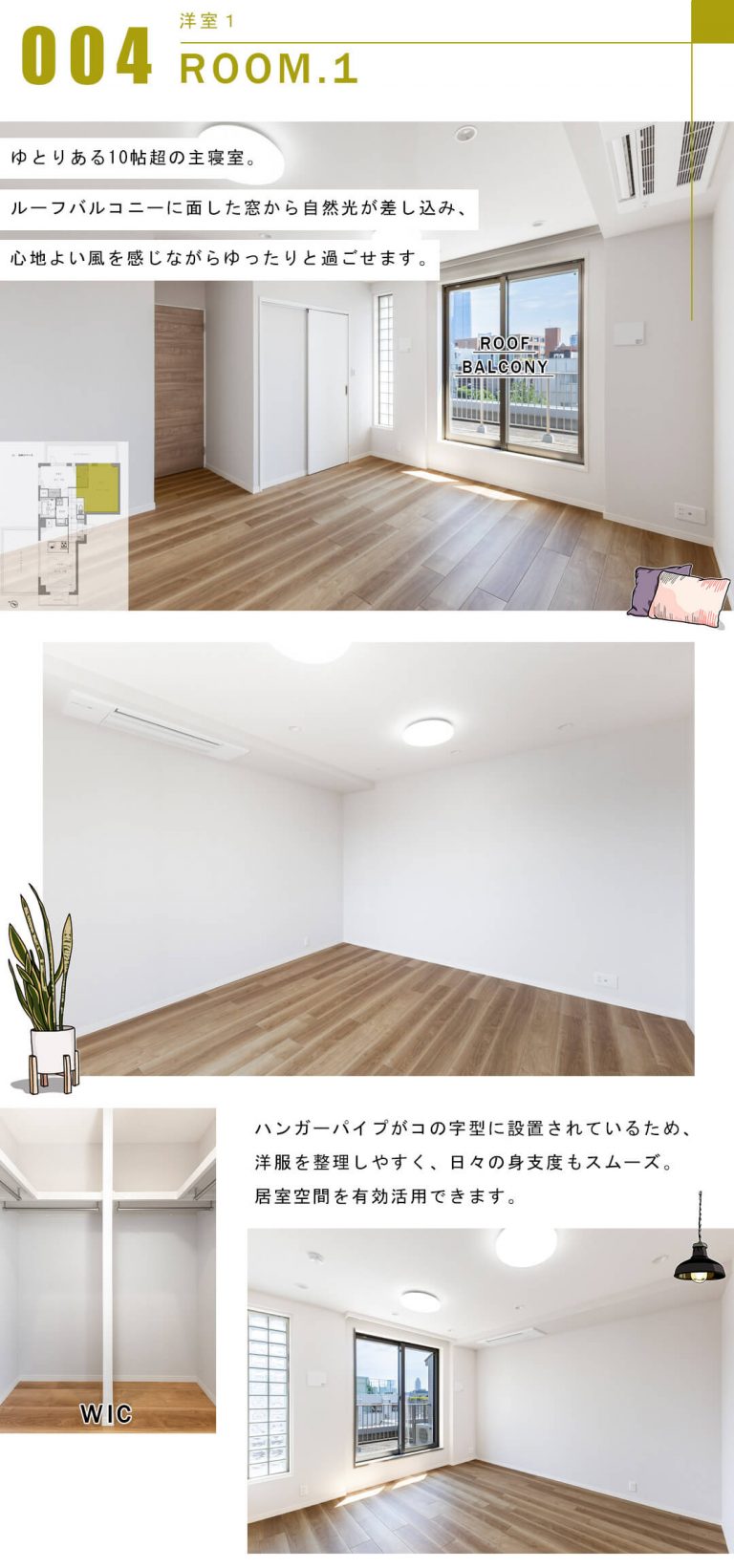 スタイルハウス南麻布の洋室