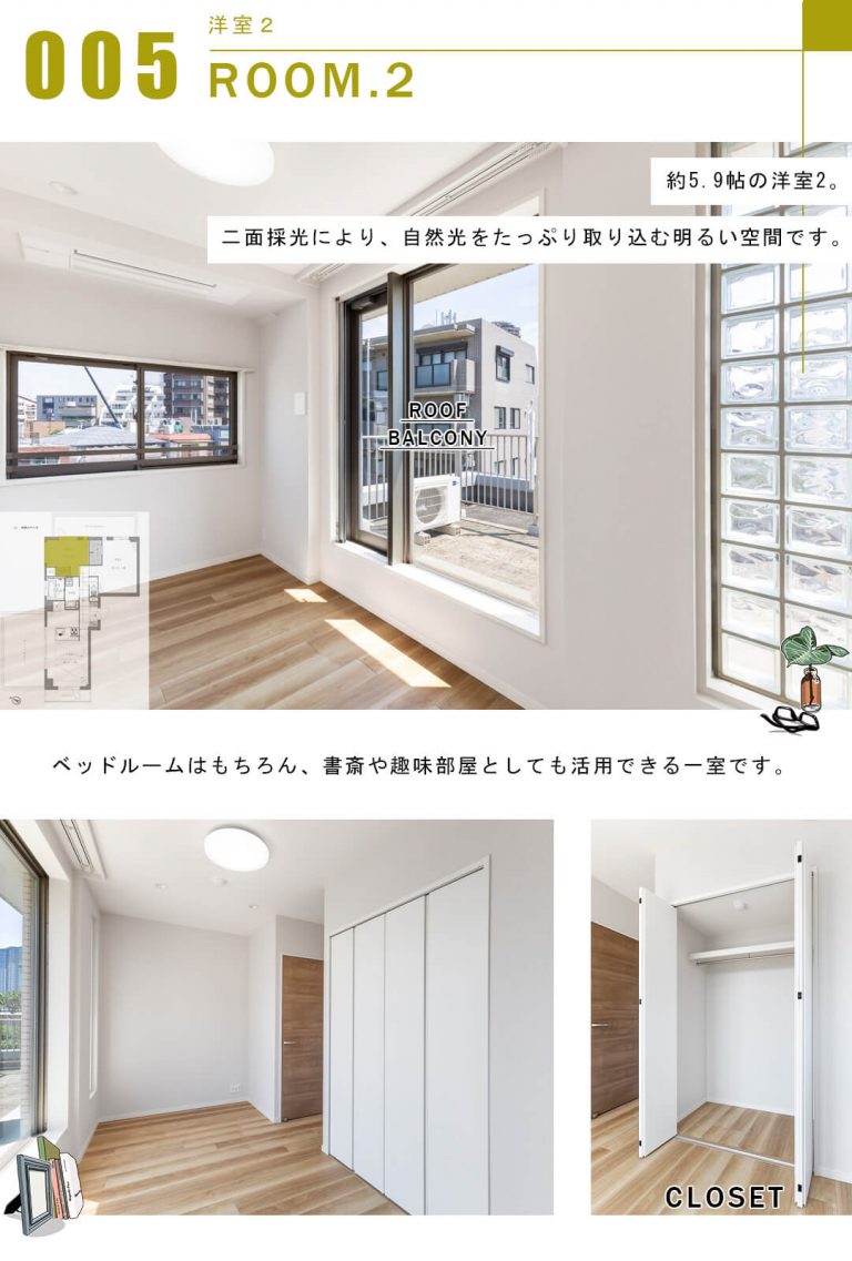スタイルハウス南麻布の洋室