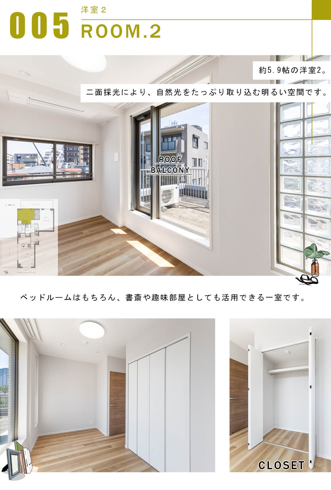 スタイルハウス南麻布の洋室