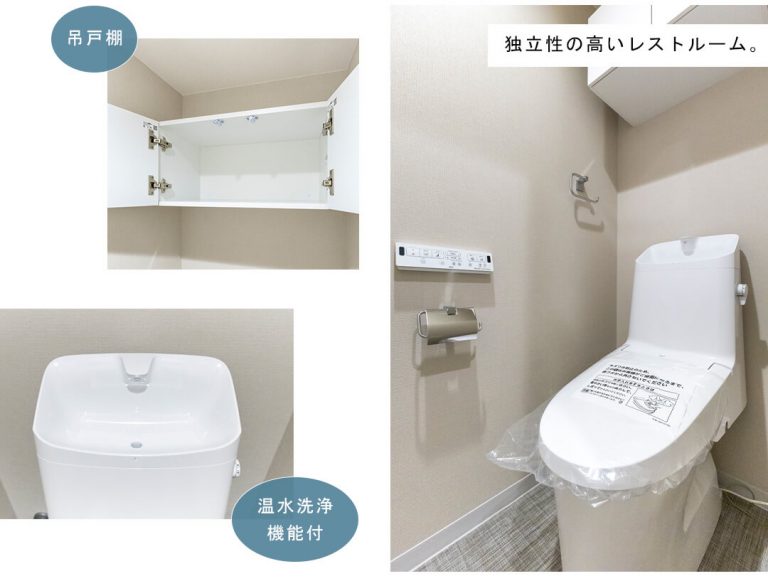 スタイルハウス南麻布のトイレ