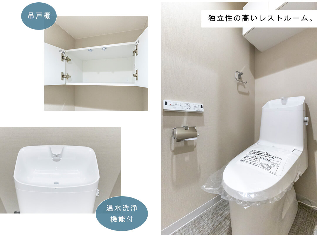 スタイルハウス南麻布のトイレ