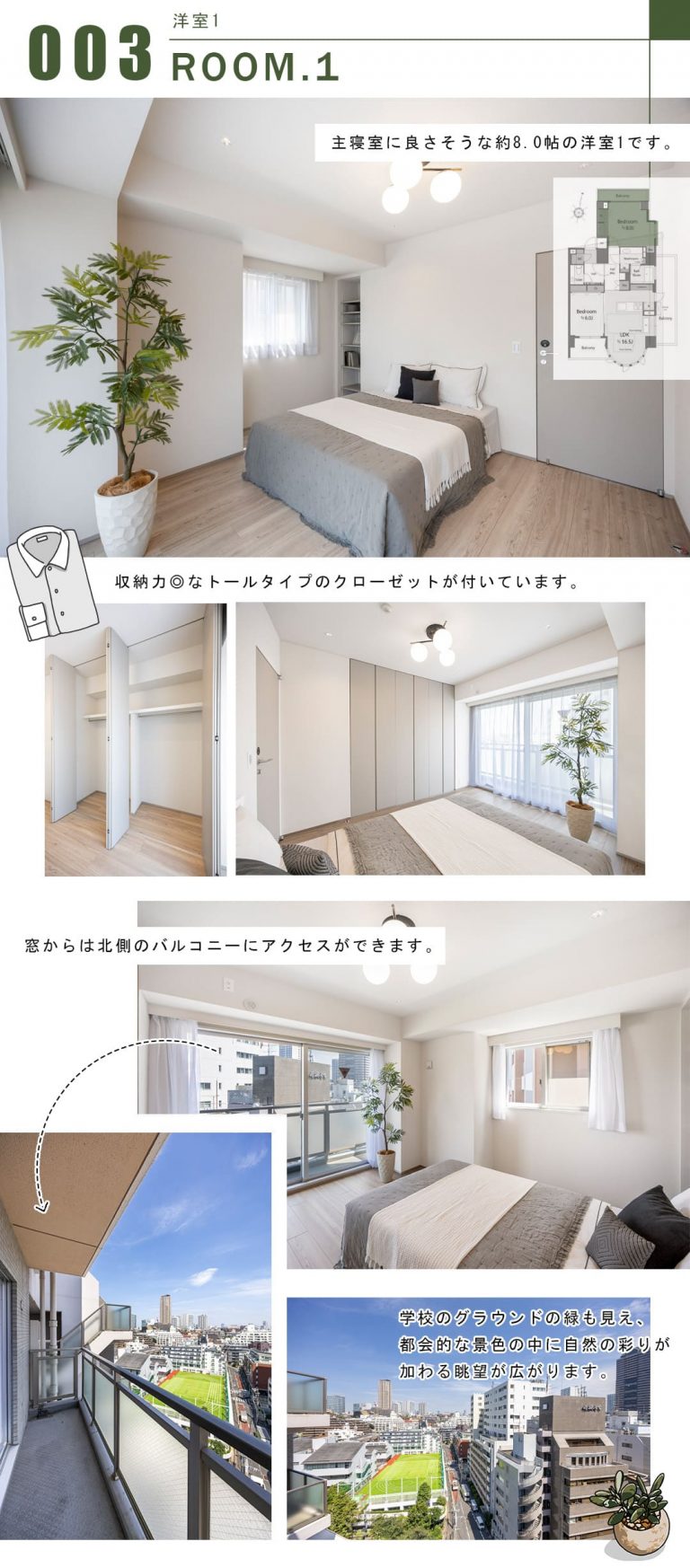 サンウッド赤坂フラッツの洋室1