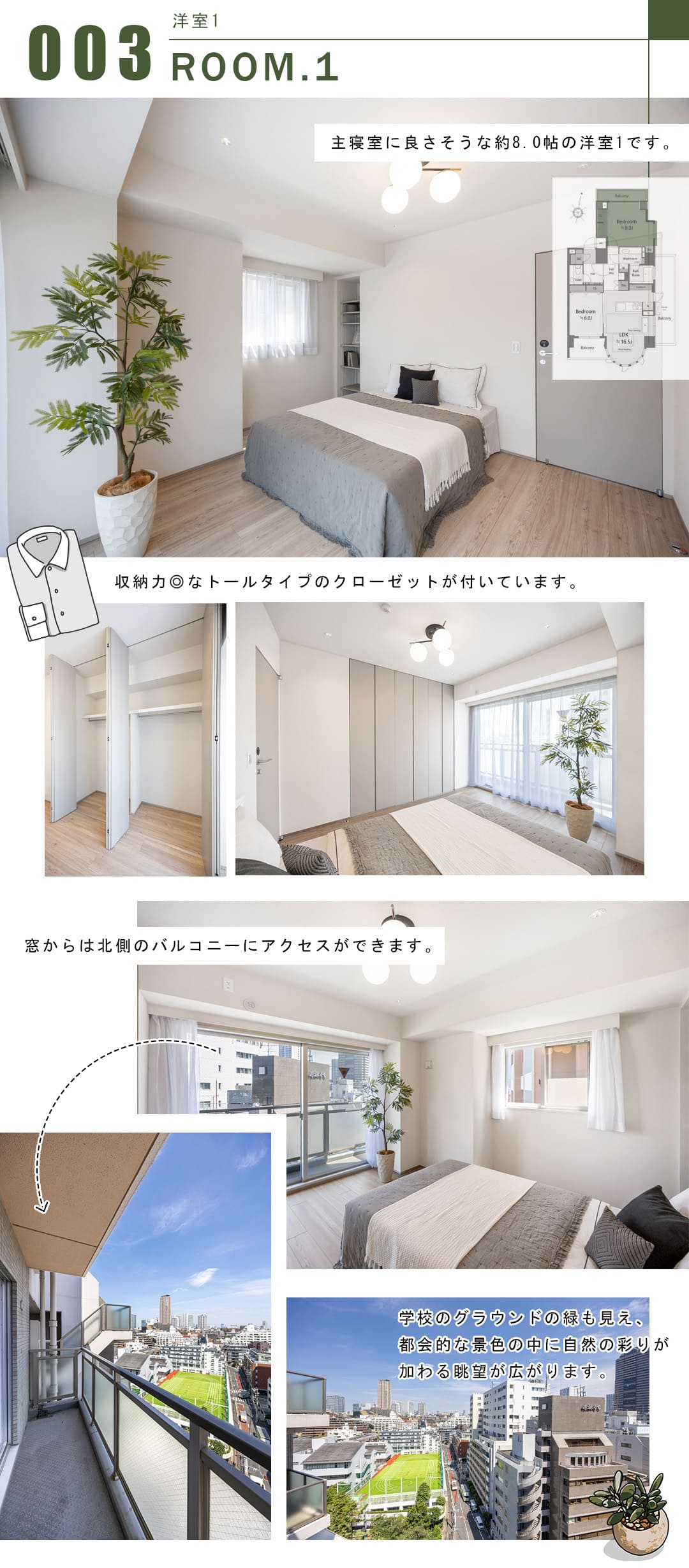 サンウッド赤坂フラッツの洋室1