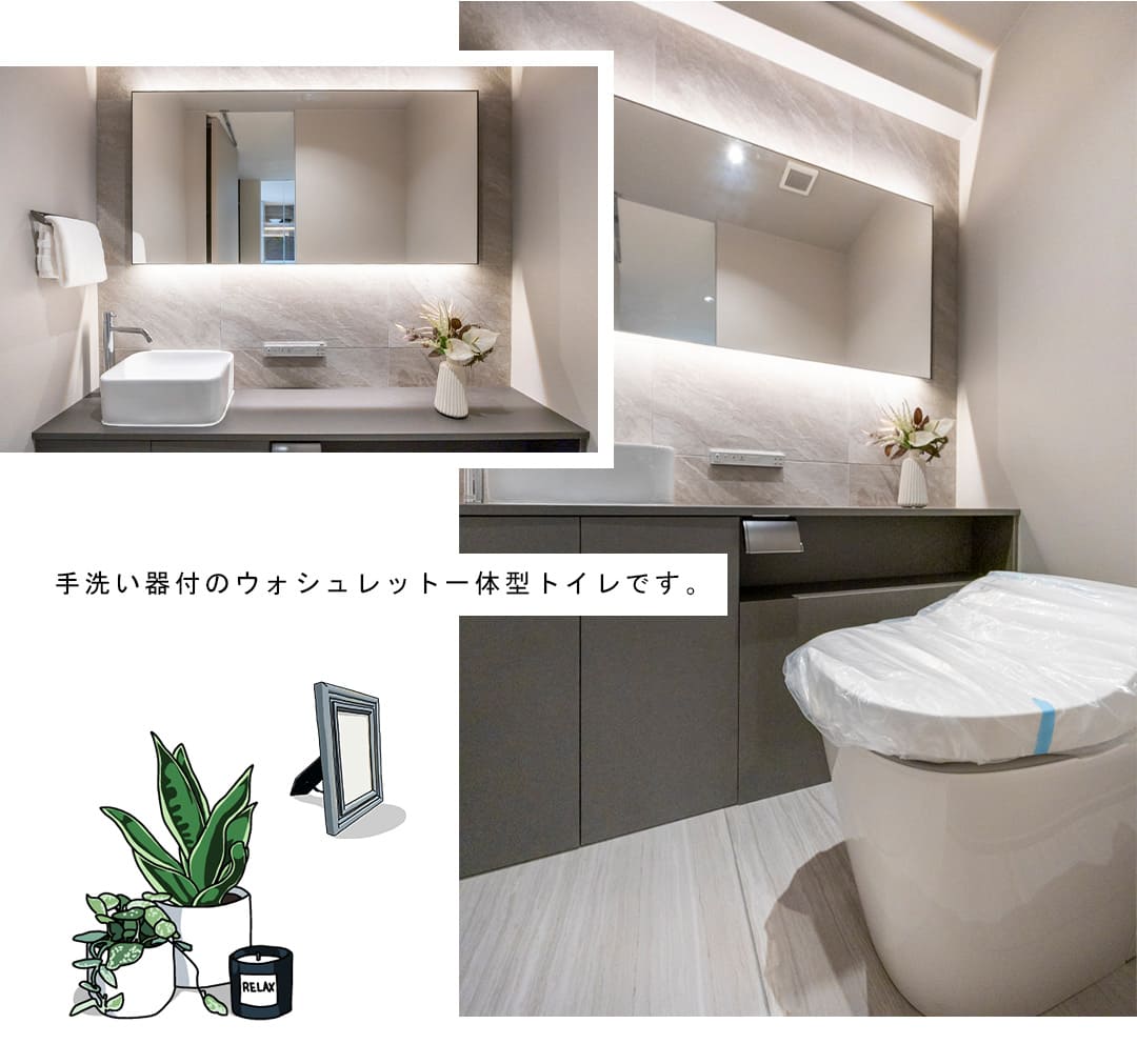 サンウッド赤坂フラッツのトイレ