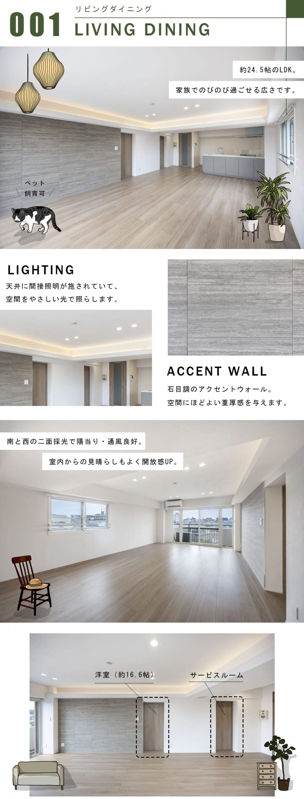 パシフィック若林のリビングダイニング