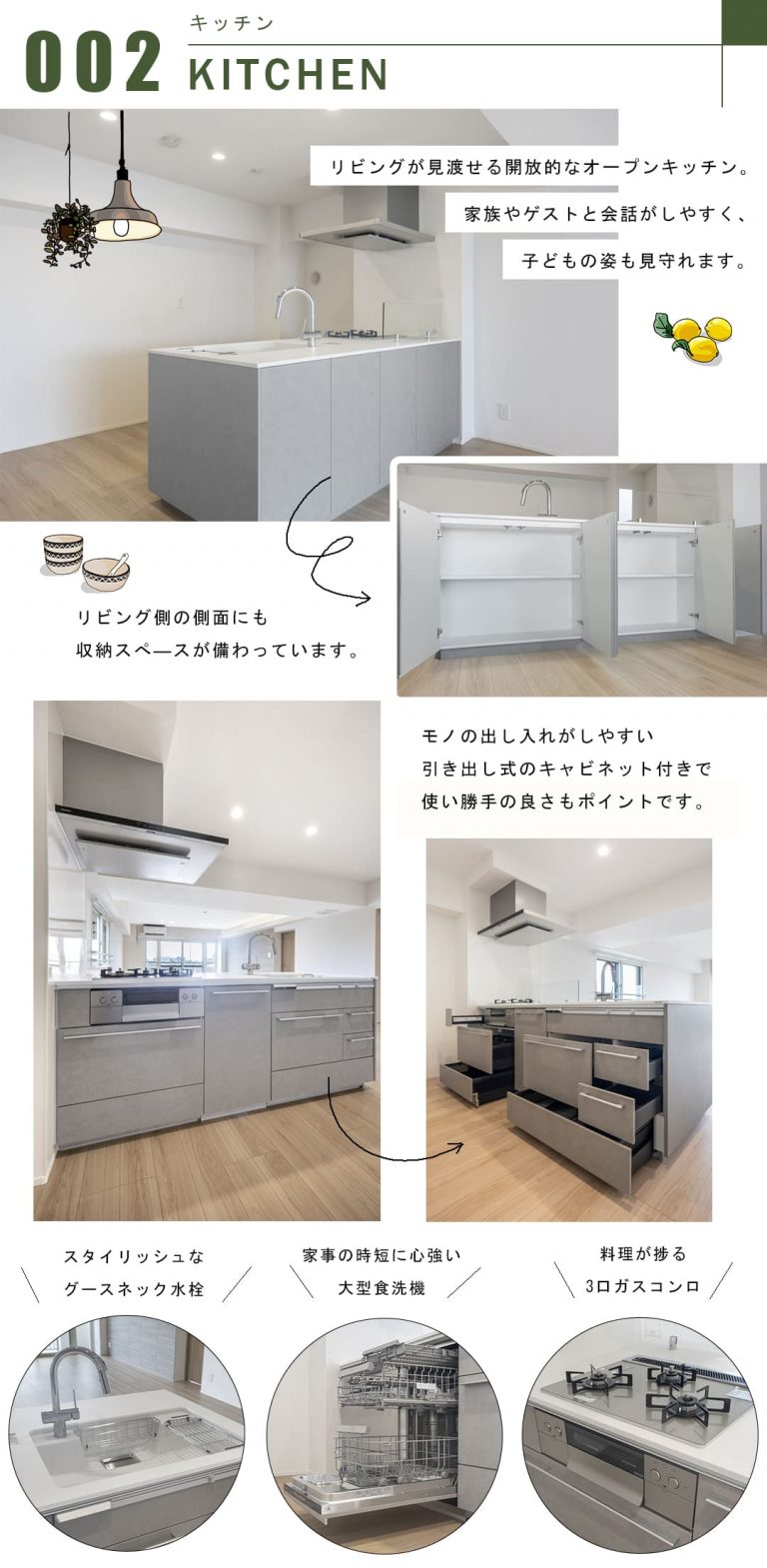 パシフィック若林のキッチン