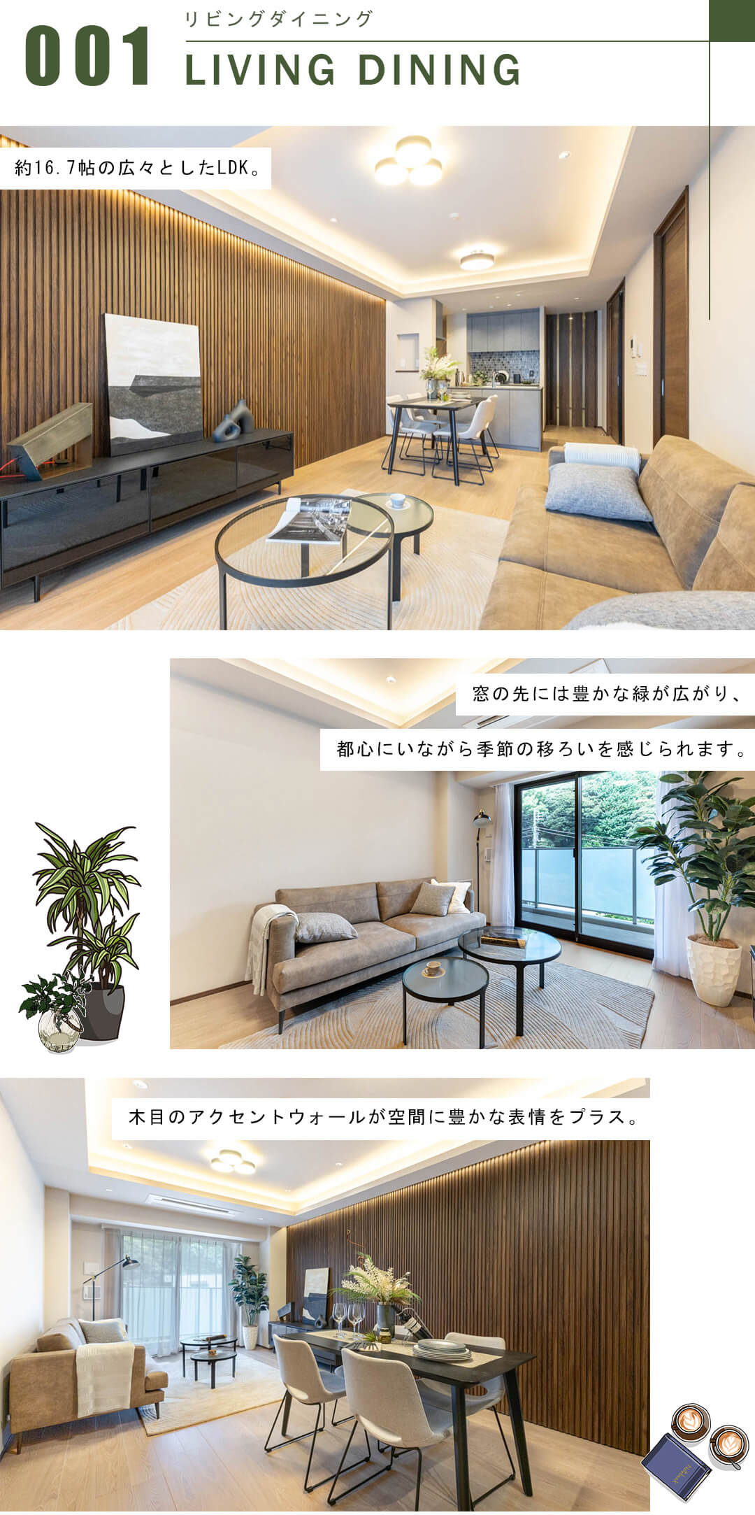 ブランズ渋谷常盤松のリビングダイニング