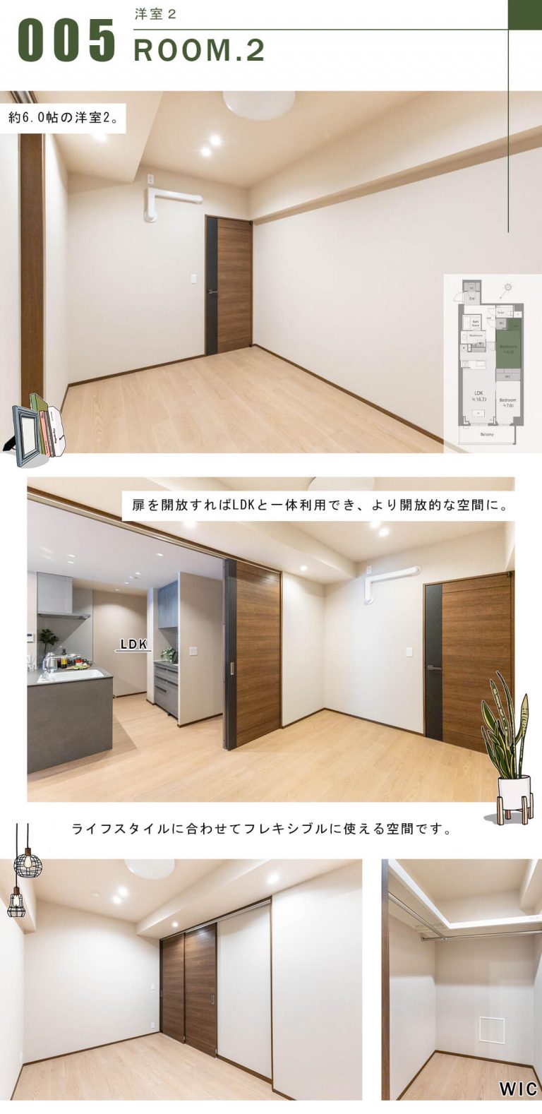 ブランズ渋谷常盤松の洋室