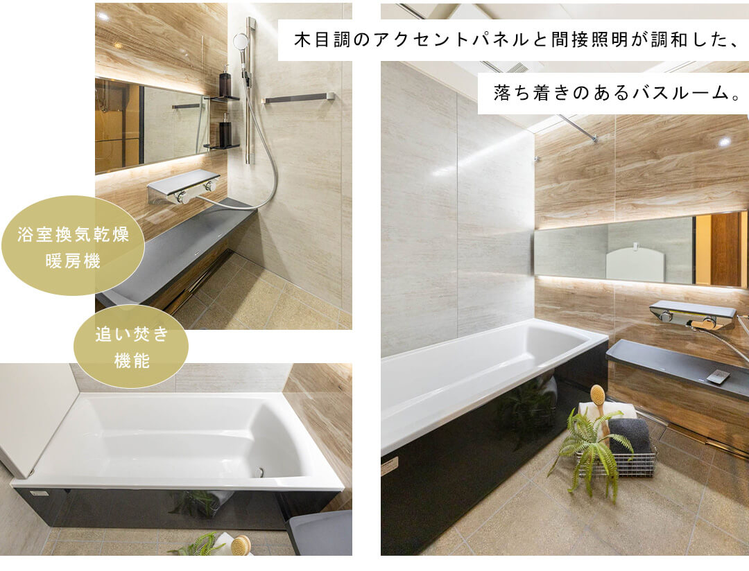 ブランズ渋谷常盤松の浴室