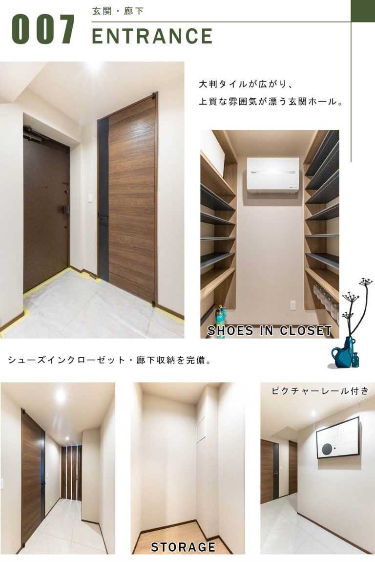 ブランズ渋谷常盤松の玄関と廊下