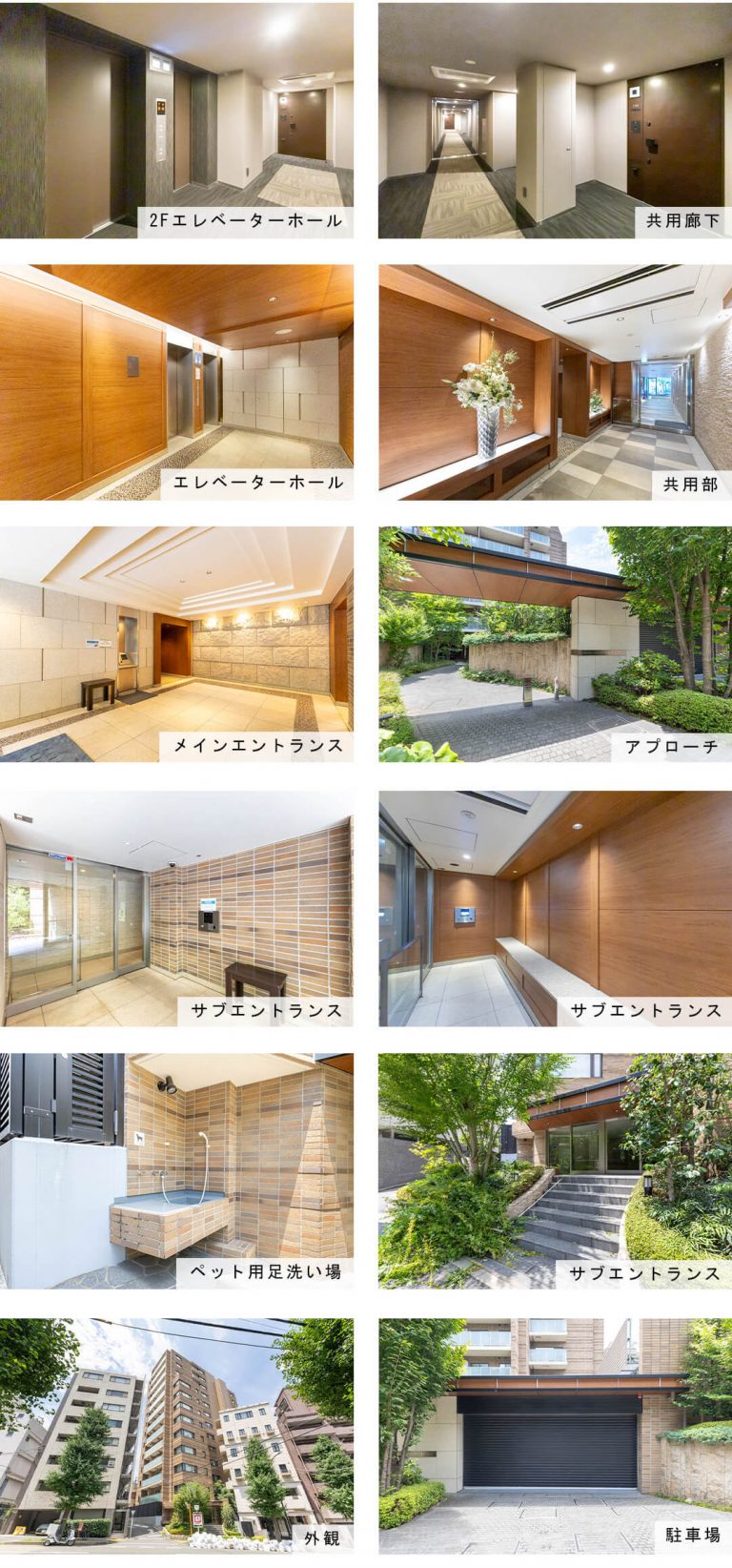 ブランズ渋谷常盤松の外観と共用部