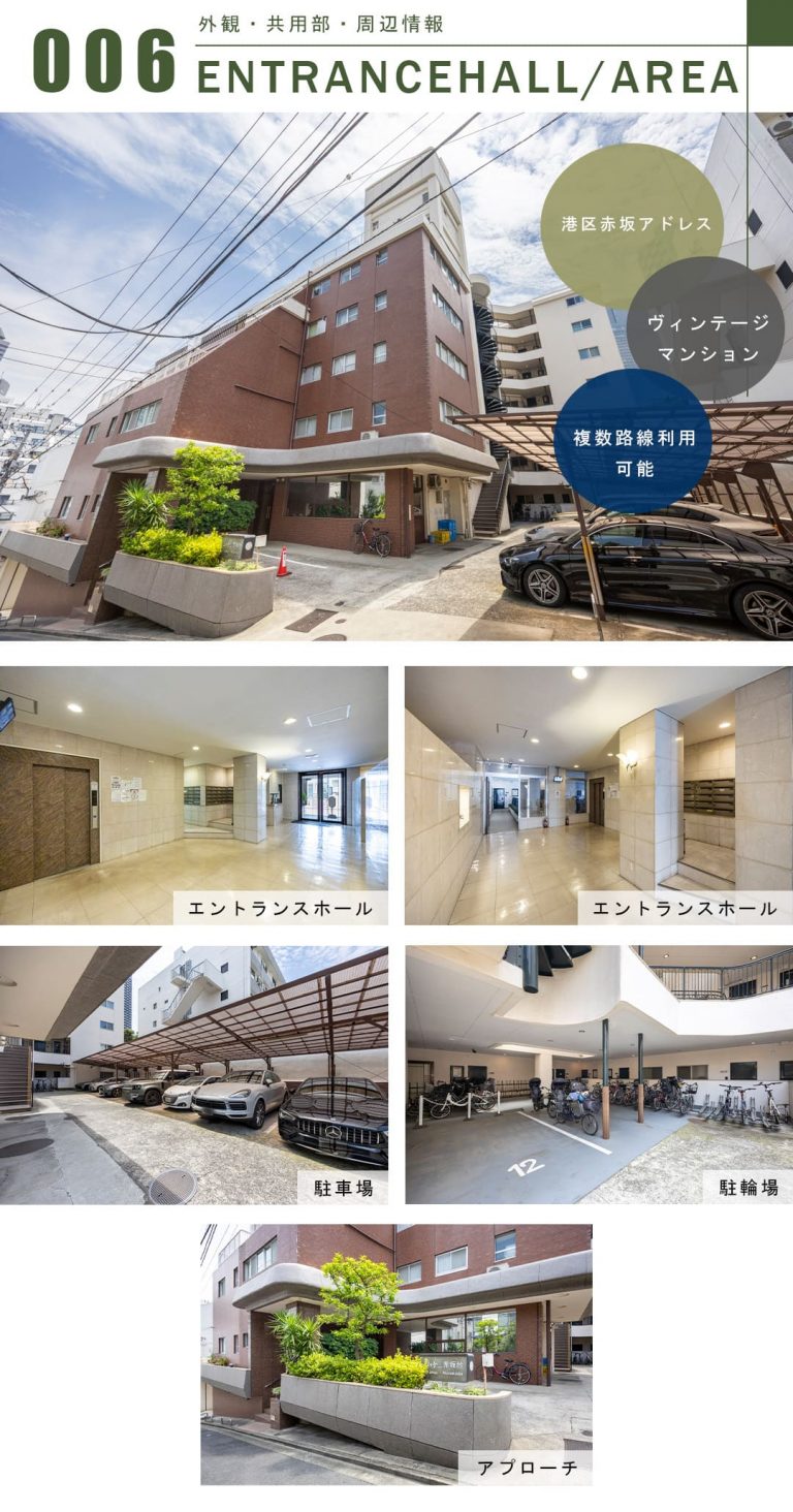 シャトー赤坂の外観