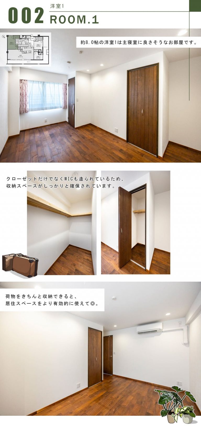 シャトー赤坂の洋室1