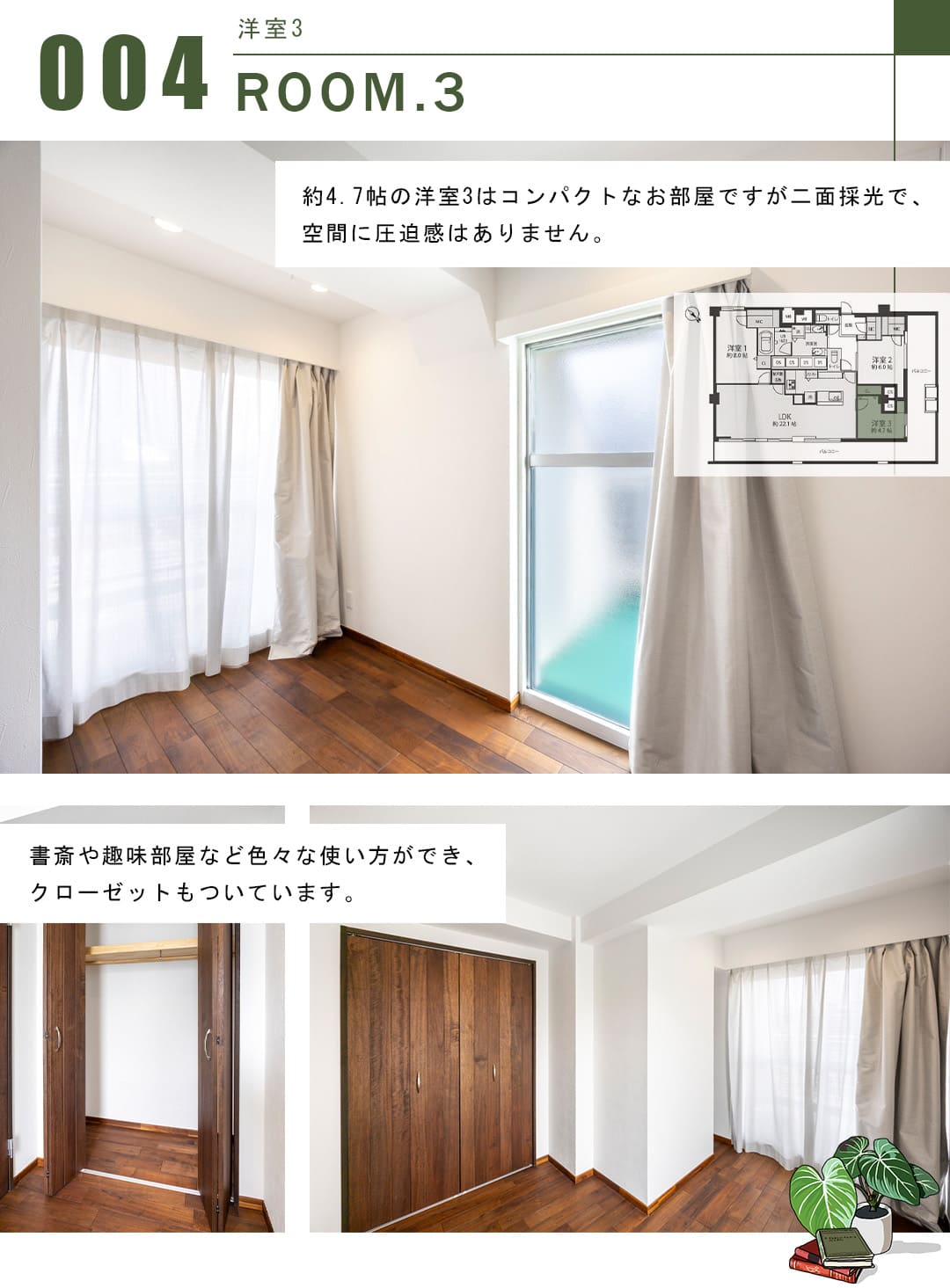 シャトー赤坂の洋室3